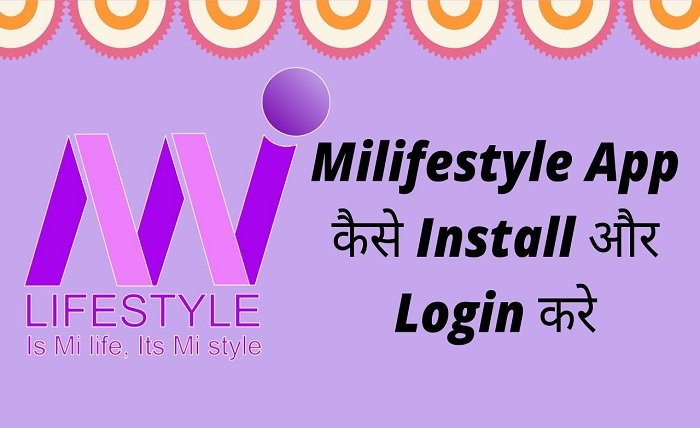 MI Lifestyle Login